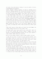 유비쿼터스의 발전 방향 30페이지