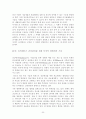 유비쿼터스의 발전 방향 32페이지