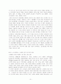 유비쿼터스의 발전 방향 33페이지