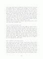 유비쿼터스의 발전 방향 35페이지