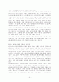 유비쿼터스의 발전 방향 36페이지