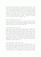 유비쿼터스의 발전 방향 37페이지
