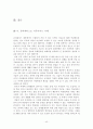 유비쿼터스의 발전 방향 40페이지