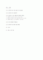 블루투스 시스템의 기술 전망 분석 3페이지