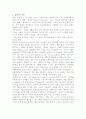 블루투스 시스템의 기술 전망 분석 4페이지