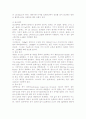 블루투스 시스템의 기술 전망 분석 10페이지