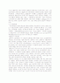 블루투스 시스템의 기술 전망 분석 14페이지