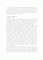 블루투스 시스템의 기술 전망 분석 15페이지
