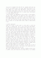 블루투스 시스템의 기술 전망 분석 16페이지
