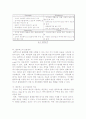 블루투스 시스템의 기술 전망 분석 18페이지