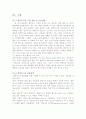 블루투스 시스템의 기술 전망 분석 22페이지