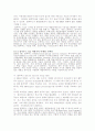 블루투스 시스템의 기술 전망 분석 23페이지