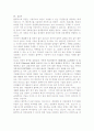 블루투스 시스템의 기술 전망 분석 27페이지