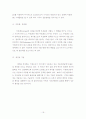 4세대 이동통신 서비스에 대한 고찰과 발전방안 19페이지