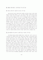 IPv6 환경의 보안 위협과 공격 분석 11페이지