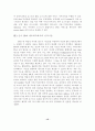 IPv6 환경의 보안 위협과 공격 분석 12페이지