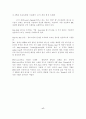IPv6 환경의 보안 위협과 공격 분석 17페이지