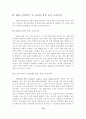 IPv6 환경의 보안 위협과 공격 분석 18페이지