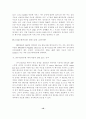 IPv6 환경의 보안 위협과 공격 분석 19페이지