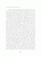 IPv6 환경의 보안 위협과 공격 분석 20페이지