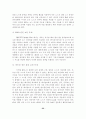 IPv6 환경의 보안 위협과 공격 분석 23페이지