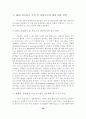 IPv6 환경의 보안 위협과 공격 분석 25페이지