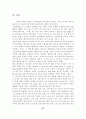 IPv6 환경의 보안 위협과 공격 분석 27페이지