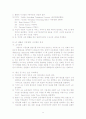 WCDMA 고찰과 발전방향 12페이지