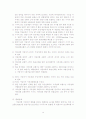 WCDMA 고찰과 발전방향 13페이지