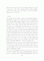 무선 인터넷 28페이지