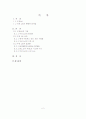 무선 LAN의 기술 발달과 향후 전망 2페이지