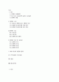 V P N의 기술발달과 향후전망 2페이지