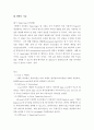 V P N의 기술발달과 향후전망 17페이지