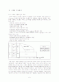 4세대 이동통신의 발전 방향 5페이지