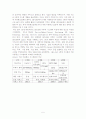 4세대 이동통신의 발전 방향 7페이지