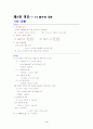 대학 미분 과정 3페이지