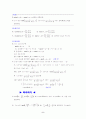 대학 미분 과정 5페이지