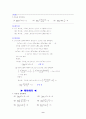 대학 미분 과정 9페이지