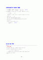 대학 미분 과정 14페이지