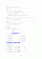 대학 미분 과정 15페이지