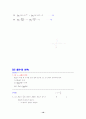 대학 미분 과정 16페이지