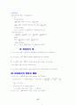 대학 미분 과정 27페이지