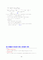 대학 미분 과정 32페이지