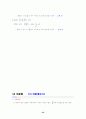 대학 미분 과정 34페이지
