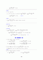 대학 미분 과정 39페이지