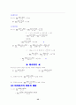 대학 미분 과정 40페이지