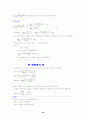 대학 미분 과정 44페이지