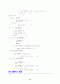 대학 미분 과정 47페이지