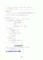 대학 미분 과정 49페이지