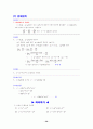 대학 미분 과정 59페이지